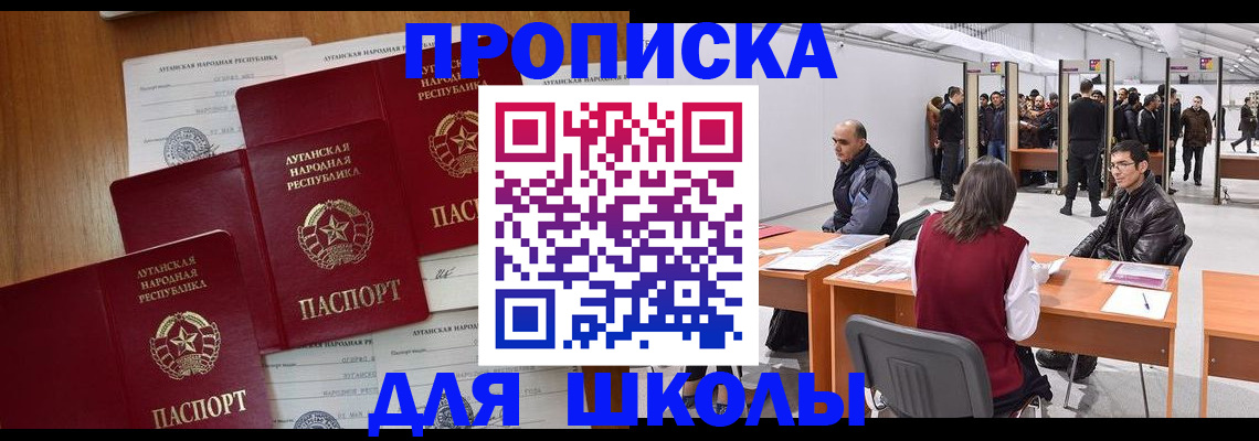 временная регистрация в квартире в Свирске